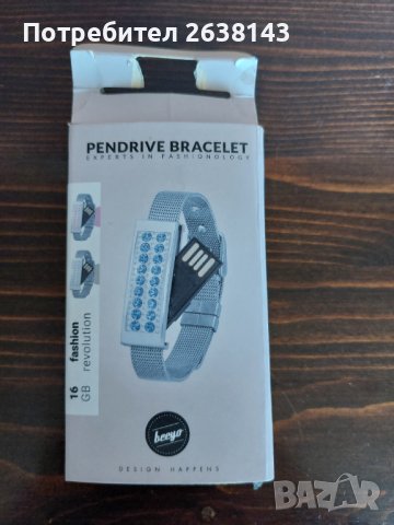  Pendrive bracelet