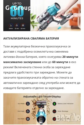 Безжична Вертикална Прахосмукачка Fieety v7 !, снимка 12 - Прахосмукачки - 55964273