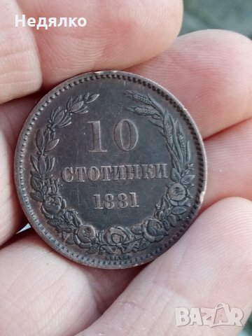 10 стотинки 1881г,много добра монета, снимка 3 - Нумизматика и бонистика - 31670505