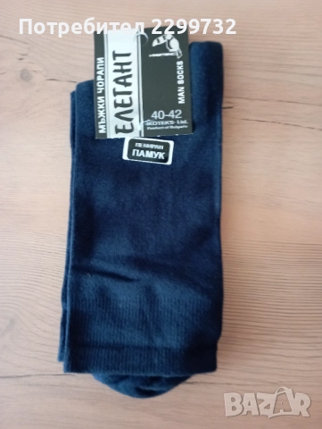 Мъжки чорапи - памук+ликра, снимка 14 - Мъжки чорапи - 52209602