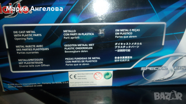 колекционерска метална кола, снимка 4 - Коли, камиони, мотори, писти - 36493705