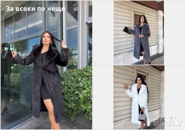 Луксозно дамско палто Код A140