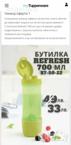 Еко бутилки Tupperware  и чаши, снимка 5 - Чаши - 49624306
