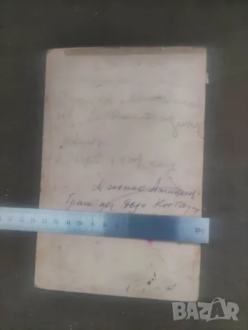 Сватбена снимка 1919 , 1909, снимка 4 - Други ценни предмети - 48498368