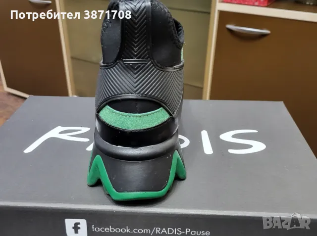 Сникърси на Radis, снимка 2 - Други - 49686135