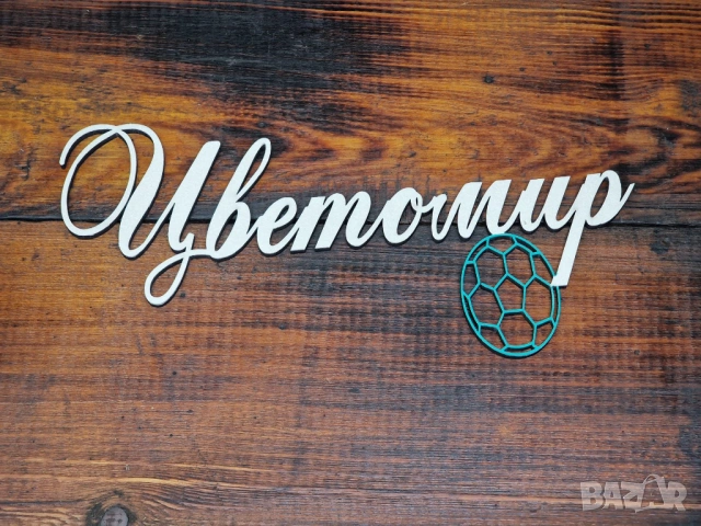 🌟Табелка за детска стая, с името на вашето дете по поръчка , снимка 2 - Декорация за дома - 53273254