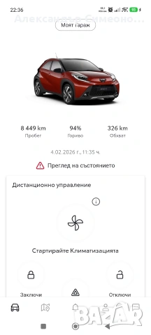 Продавам ударена Toyota Aygo x ENVY 2025, снимка 5 - Автомобили и джипове - 54093352