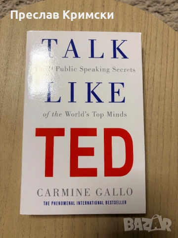 Talk like Ted