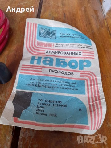 Стари кабели за свещи, снимка 2 - Други ценни предмети - 39446559