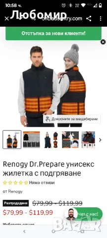 Renogy Dr.Prepare унисекс жилетка с подгряване става.m.l.xl , снимка 2 - Жилетки - 49659155