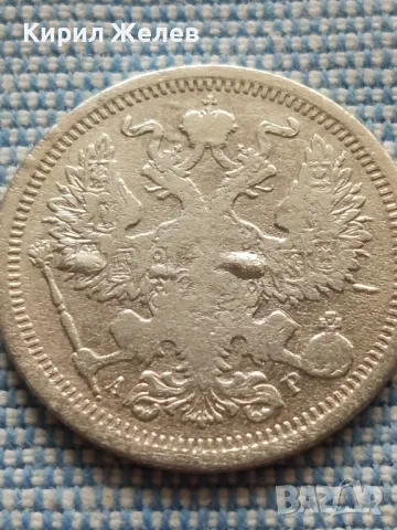 Сребърна монета 20 копейки 1904г. Руска империя Император Николай втори за КОЛЕКЦИЯ 49439, снимка 15 - Нумизматика и бонистика - 48675121