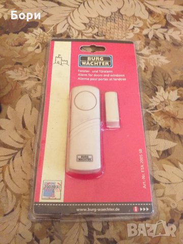 Аларма за врати / прозорци