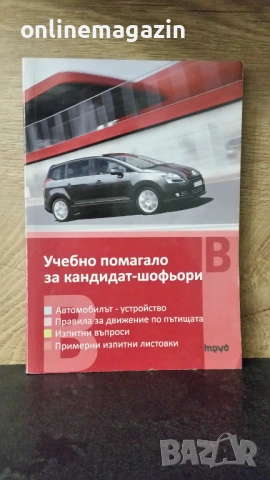 Книги  най-различни видове  около 40 броя , снимка 17 - Други - 54045680