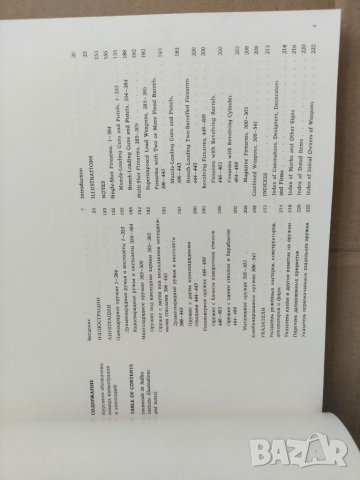 Продавам книга "Старинное огнестрельное оружие в собрании Эрмитажа. Европа и Центральная Америка, снимка 2 - Енциклопедии, справочници - 37626482