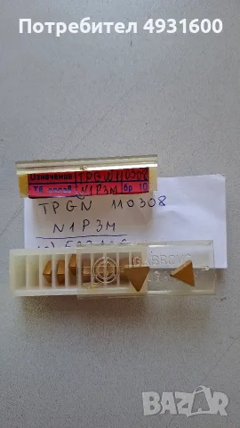 Твърдосплавни пластини нови, снимка 10 - Други машини и части - 55835825