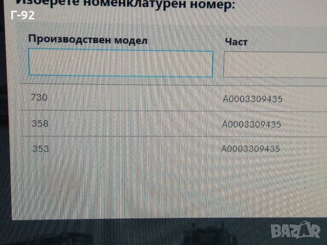 A0023301235**NEU**MERCEDES-BENZ**LKW**LK/LN2,**OF,**VARIO**Външен кормилен накрайник**, снимка 5 - Части - 34030449