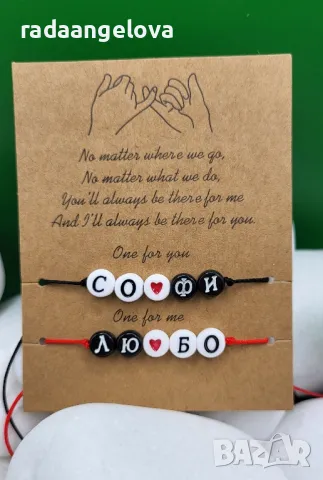 Гривни за двойки 💕