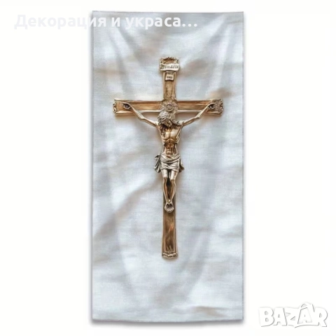 Голяма хавлия подарък за Кръстник