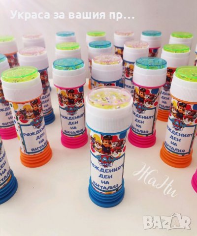 Сапунени балончета подаръчета за гостите, за почерпка в детска градина, снимка 2 - Други - 37284590