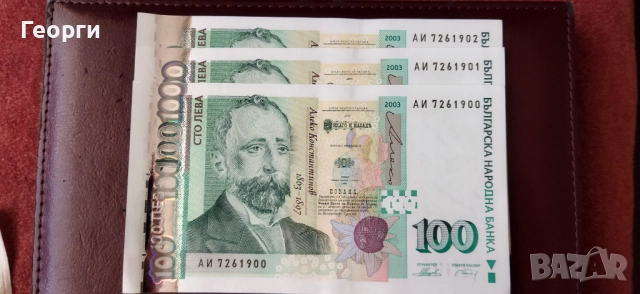 100 лева 2003 год., снимка 2 - Нумизматика и бонистика - 52948133