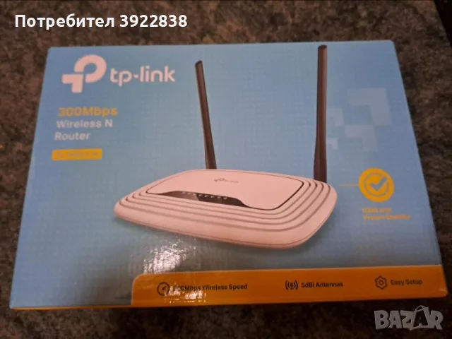 Рутер TP-Link TL-WR841N 300Mbps – 2 броя, с кутии