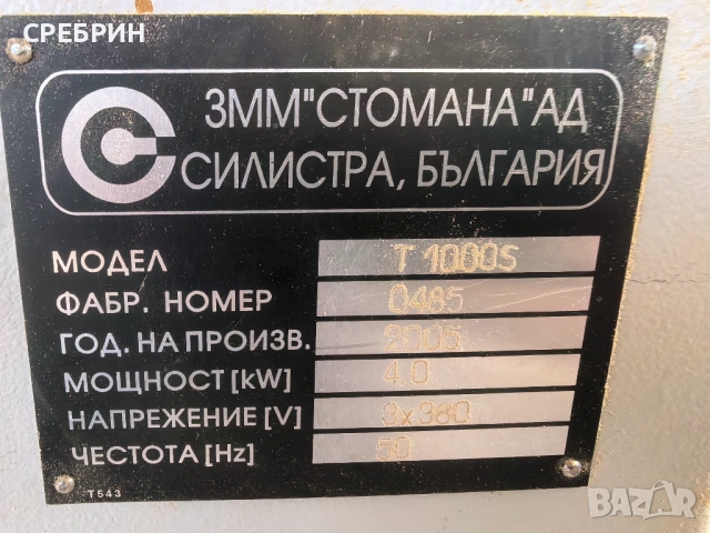 Фреза с карета и наклон на шпиндела , снимка 10 - Други машини и части - 54337266