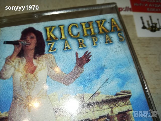 KICHKA ZARPAS-GREEK SOUND 1206222201, снимка 3 - Аудио касети - 37064718