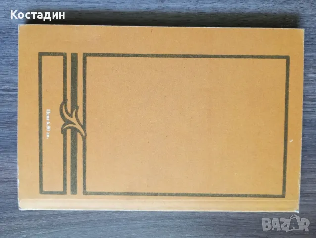 Срещи с Буров - Михаил Топалов - Памукчиев , снимка 2 - Художествена литература - 48040383