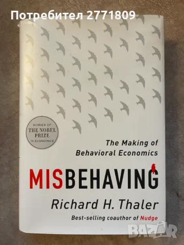 Книги за успех, бизнес, пари, снимка 3 - Специализирана литература - 49773879