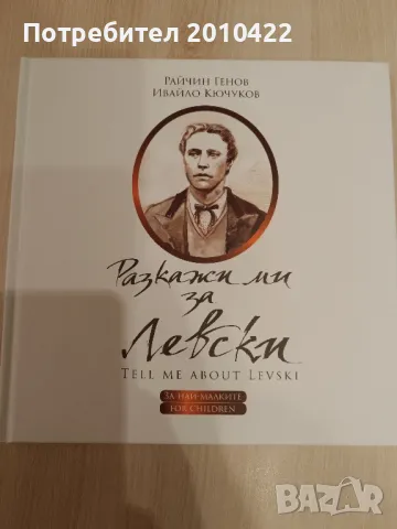 Детски книги, снимка 6 - Детски книжки - 29948162
