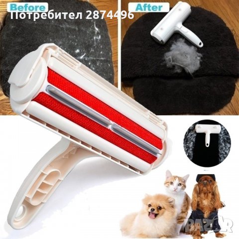 2725 Уред с контейнер за почистване на косми от дрехи, снимка 9 - Други стоки за животни - 35343751