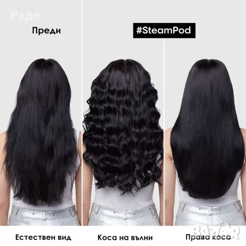 SteamPod 4.0 L’Oréal PROFESSIONNEL PARIS ROWENTA Salon LP74 Преса с пара Маша четка сешоар гаранция, снимка 17 - Преси за коса - 56227729
