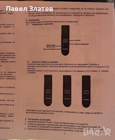 Електрическа тротинетка Denver SEL-85350 MK2 Black., снимка 7 - Друга електроника - 52496368