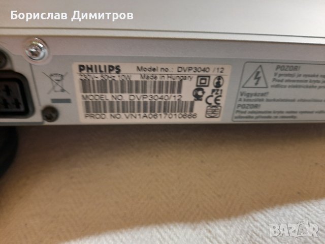 Продавам DVD PHILIPS DVP 3040, снимка 6 - Плейъри, домашно кино, прожектори - 38119964