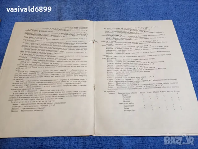 "Заю бързоходко автомобилист", снимка 6 - Детски книжки - 48172640