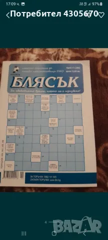 Интересни книги+подарък книжка с кръстословици, снимка 4 - Художествена литература - 48041424