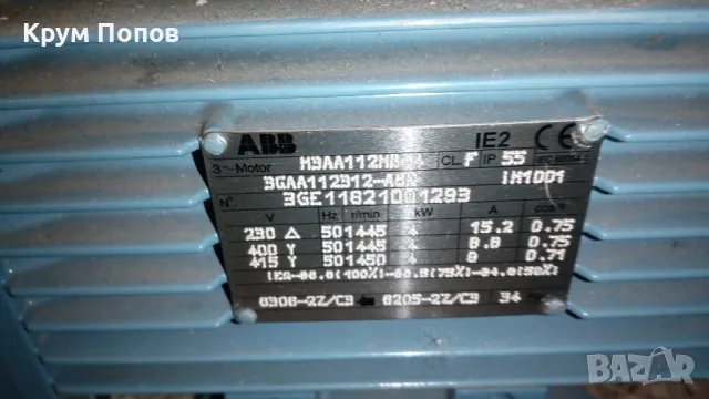 Продавам електромотори, електродвигатели , снимка 6 - Електродвигатели - 49341916