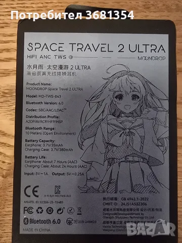 слушалки Moondrop Space Travel 2 Ultra, снимка 2 - Слушалки и портативни колонки - 55893991