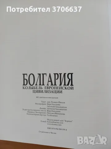 Книга, представителен албум, снимка 5 - История, политика и общество - 56017414