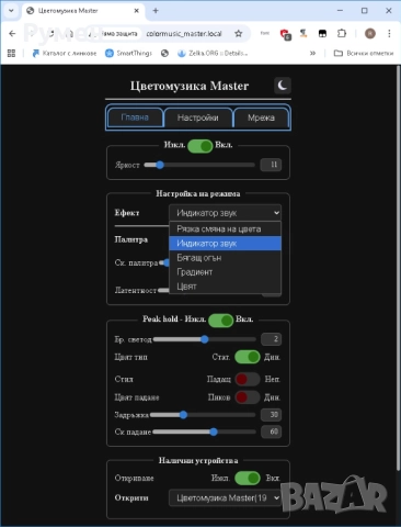 Цветомузика - нивоиндикатор, снимка 8 - Други - 51619975