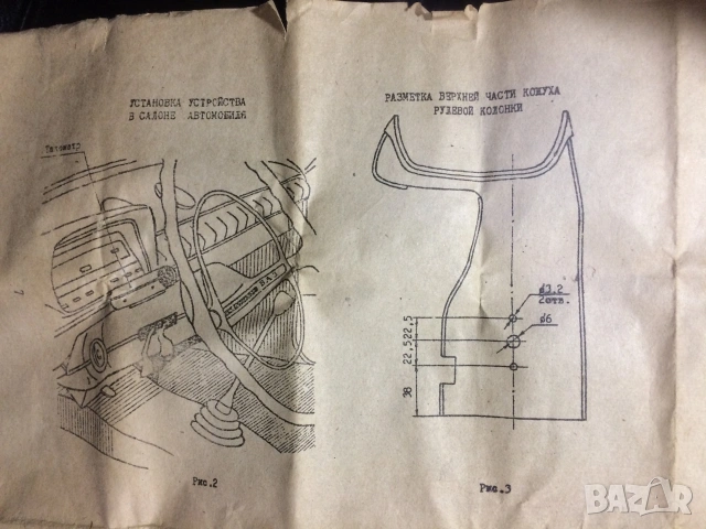 Ретро тахометър за ВАЗ /Жигули 2101 от СССР, снимка 12 - Друга електроника - 53938440