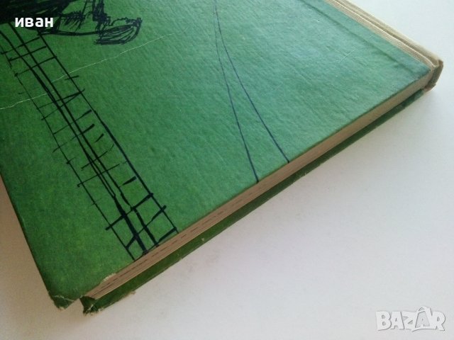 Малкият моряк - Хектор Мало - 1969г. , снимка 11 - Детски книжки - 42055269
