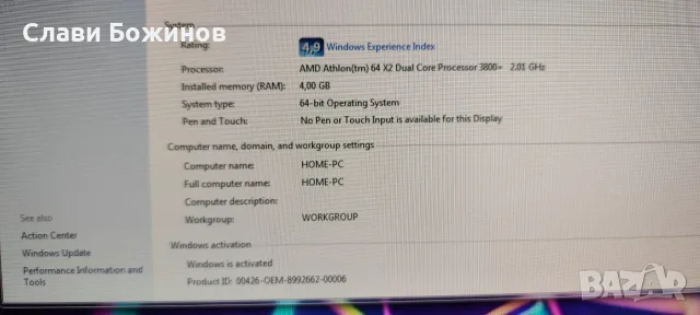 Ретро Геймърски Компютър / Workstation: ASUS M2N32 WS Prof + Athlon X2 + GeForce 7600GS, снимка 6 - Геймърски - 56068053