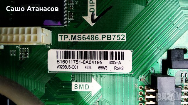 ORION CLB32B895DS със счупена матрица ,TP.MS6486.PB752 ,V320BJ6-Q01 Rev. C1 ,KTT10-HT, снимка 7 - Части и Платки - 34498612