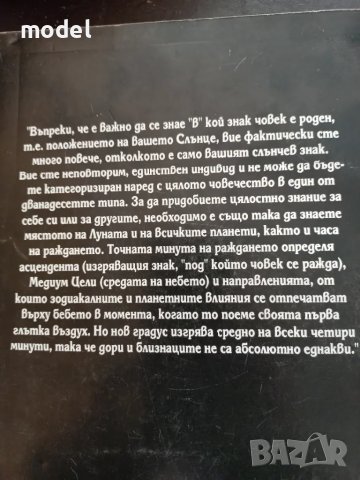 Медитации върху знаците на зодиака - Джон Джоселин, снимка 3 - Други - 49138935