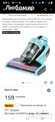 Прахосмукачка за матрак Jimmy BX7 Pro със сензор за акари, стерилизация с UV лампа, , снимка 2 - Прахосмукачки - 52305808