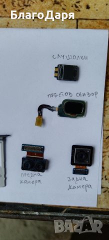 Части за Samsung A8, снимка 2 - Части и Платки - 36671249