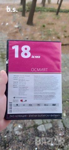 Осмият DVD , снимка 2 - DVD филми - 42790931