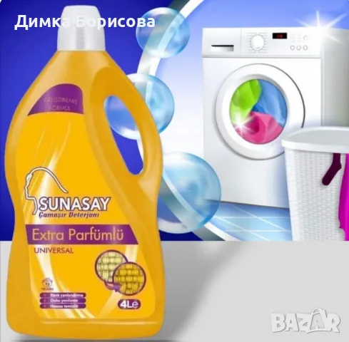 Универсален течен перилен препарат Sunasay – 4L Extra Парфюмиран, снимка 4 - Перилни препарати и омекотители - 50011173
