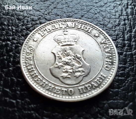 Стара монета 10 стотинки 1913 г.  България - много добра !, снимка 15 - Нумизматика и бонистика - 37958285